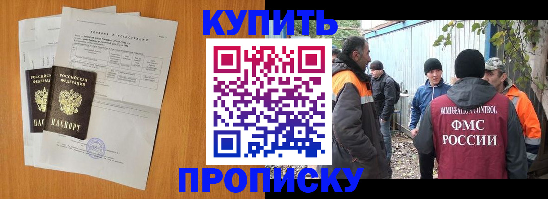 где прописаться в Тыве