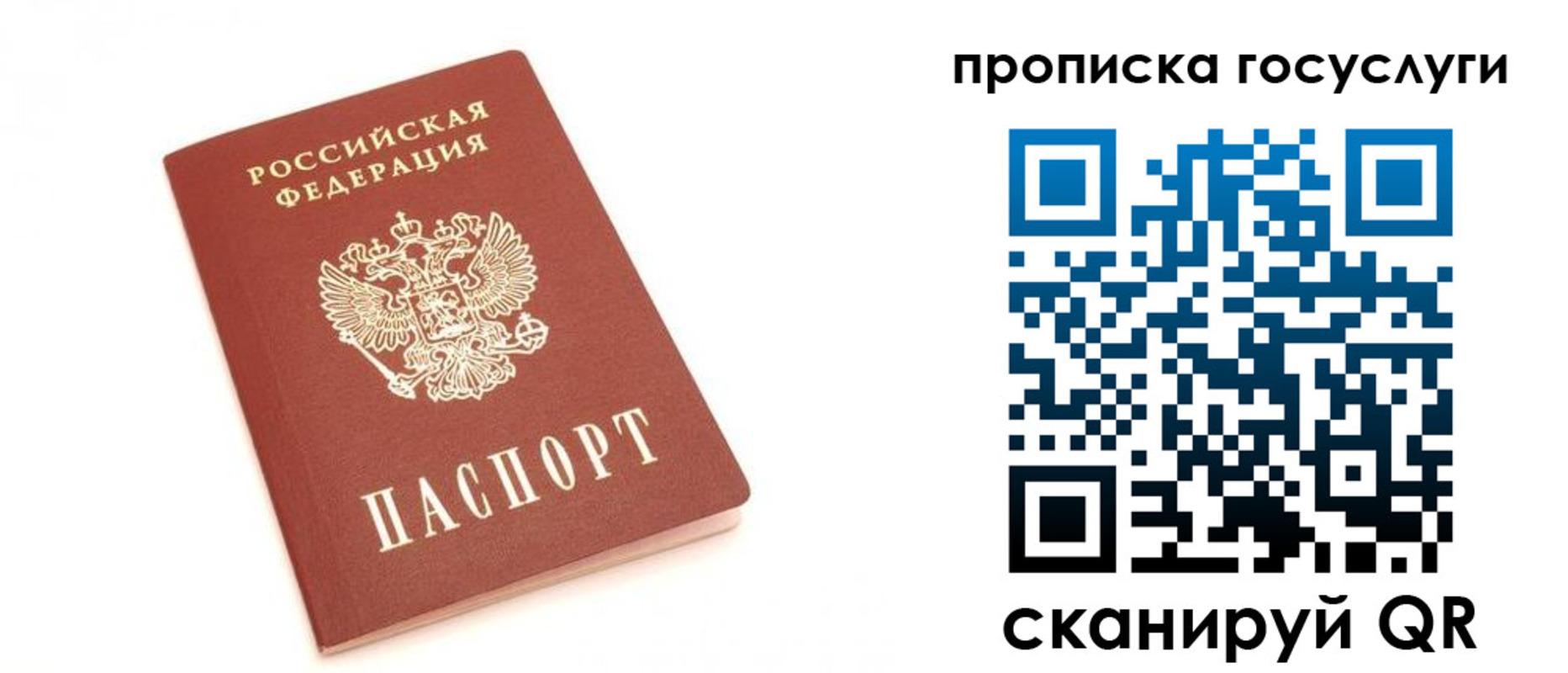 временная регистрация собственник в Тыве