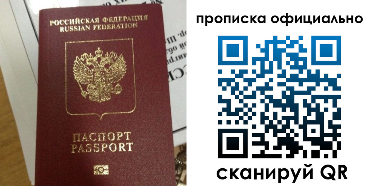 временная регистрация в квартире в Тыве