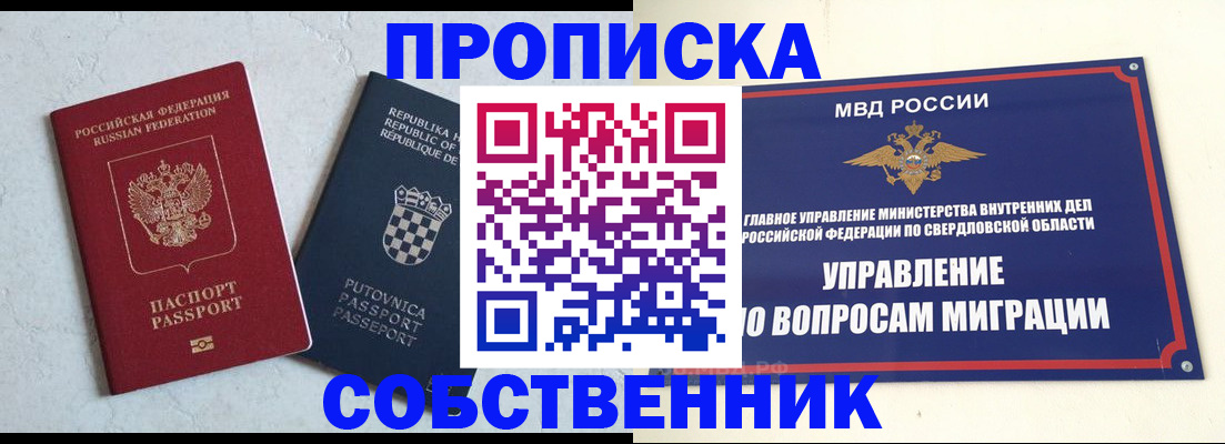 миграционный учет в Тыве