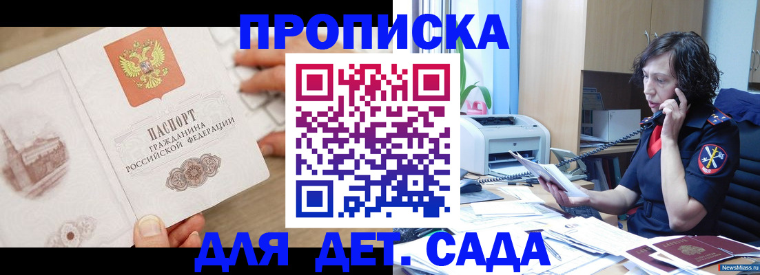 временная регистрация собственник в Тыве