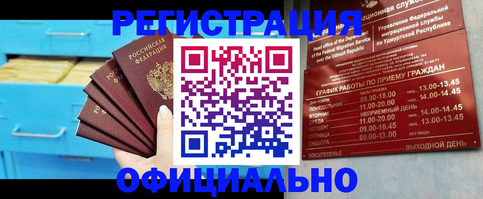 временная регистрация госуслуги в Тыве