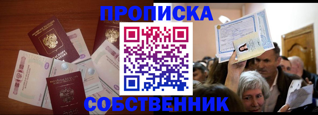 временная регистрация для всех в Тыве