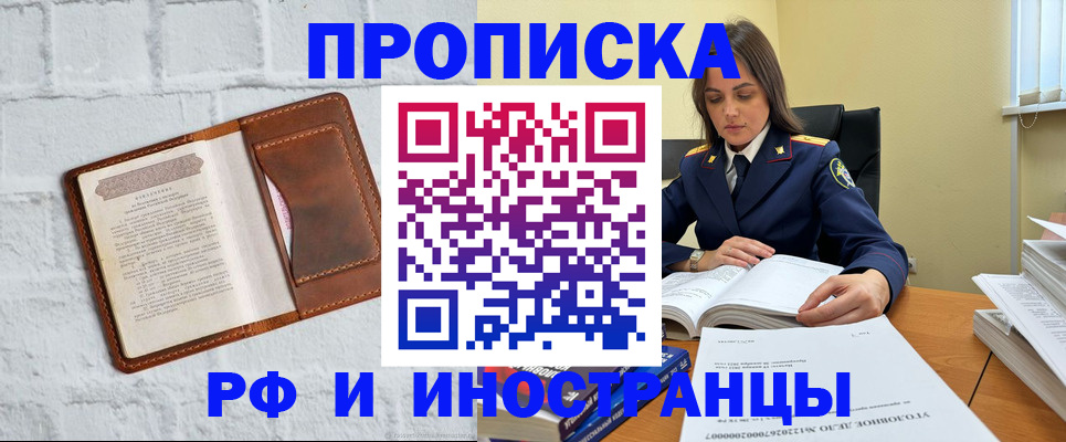 найти адрес прописки в Тыве
