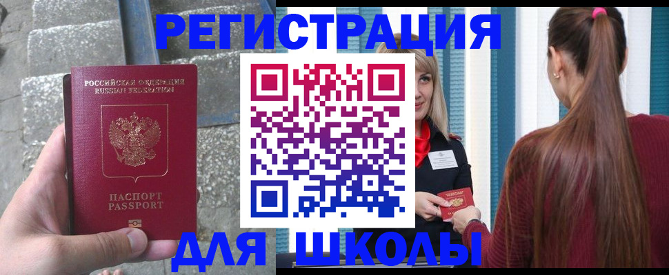 прописка для военкомата в Тыве