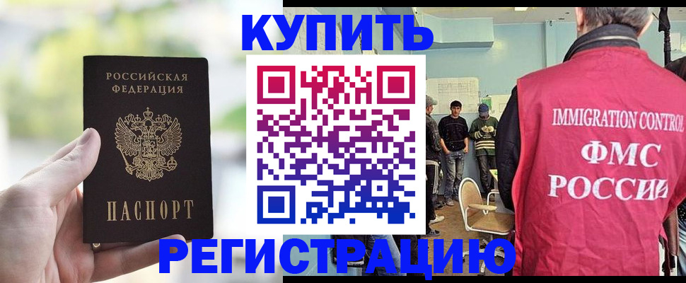 временная регистрация адрес в Тыве