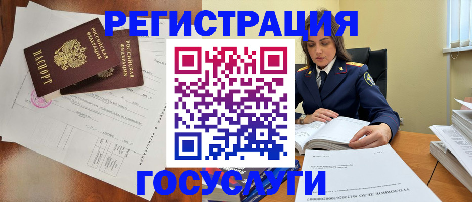 временная регистрация законно в Тыве