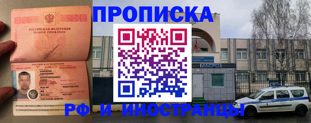 временная регистрация собственник в Тыве