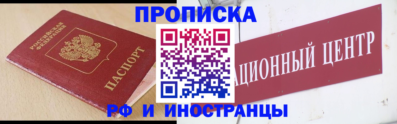 временная регистрация поиск в Тыве